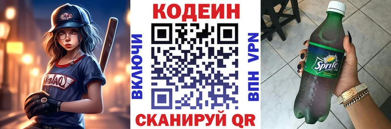 как найти закладки  Энем  Кодеин напиток Lean (лин) 