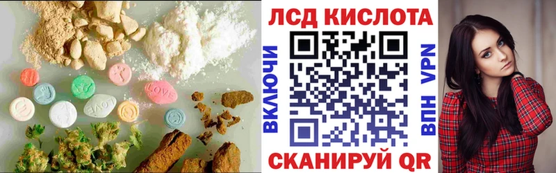 LSD-25 экстази ecstasy  наркота  Энем 
