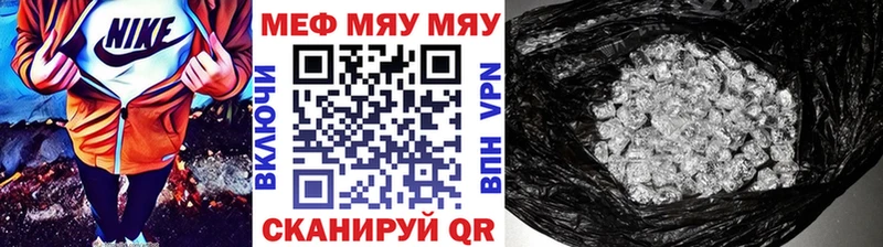 МЯУ-МЯУ мяу мяу  где найти наркотики  Энем 