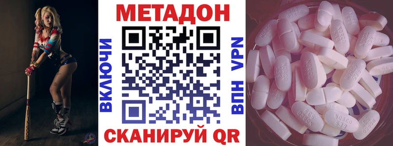 Метадон methadone  Энем 