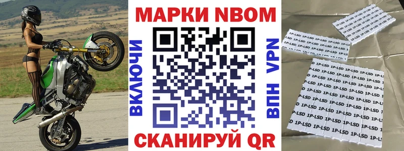 Наркотические марки 1500мкг Энем